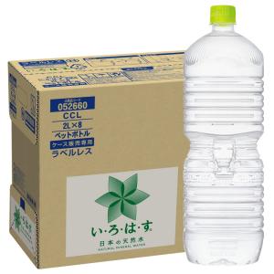 CCL い・ろ・は・すラベルレス 2LPET ×...の商品画像