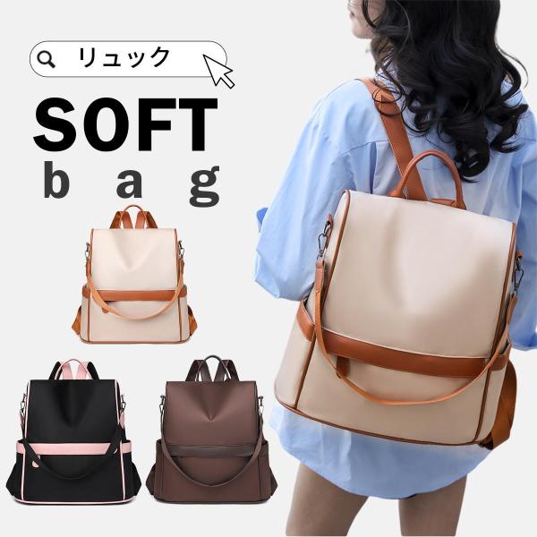 リュック レディース 防犯 防水 軽量 リュックサック ショルダー ハンドバッグ 3way マザーズ...