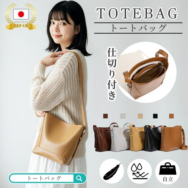 トートバッグ レディース バッグ 軽量 マザーズバッグ ハンドバッグ  しっかり自立する ショルダー...