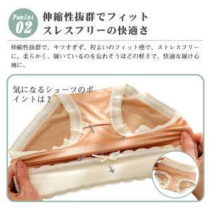 シームレス ショーツ レディース セット レー...の詳細画像5