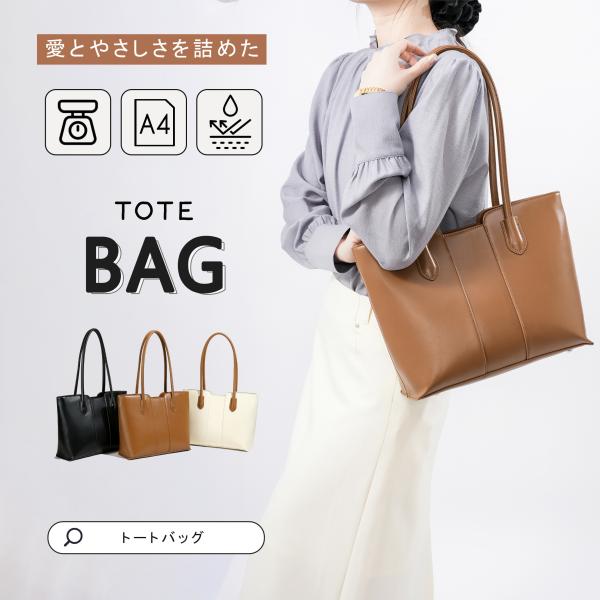 トートバッグ レディース バッグ 軽量 マザーズバッグ ハンドバッグ しっかり自立する ショルダーバ...