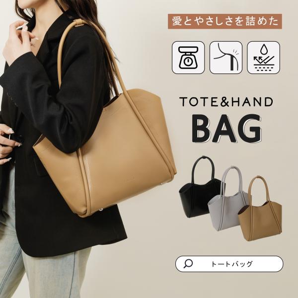 トートバッグ レディース バッグ 軽量 マザーズバッグ ハンドバッグ  しっかり自立する ショルダー...