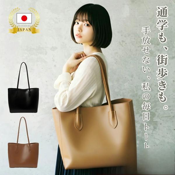 トートバッグ レディース a4対応 自立型 大容量 軽量 通勤 通学 仕事用 おしゃれ シンプル 無...