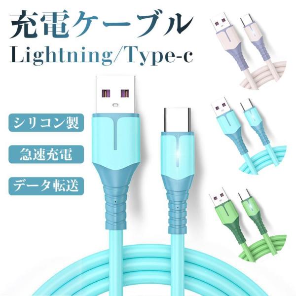 iPhone 充電ケーブル iphone充電コード lightningケーブル アイホン充電ケーブル...