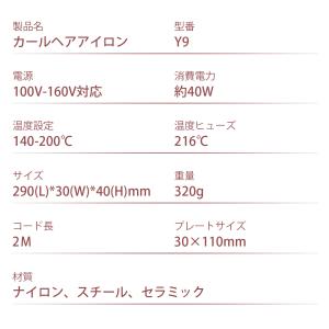 【入荷中】ストレートアイロン ヘアアイロン 2...の詳細画像2