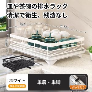 食器棚 収納棚 キッチンラックキッチン収納 調味...の商品画像