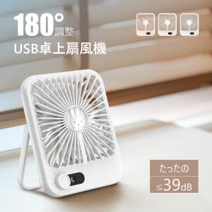 卓上扇風機 扇風機 ミニ扇風機  クリップ扇風機 小型 静音  コンパクト ポータブル 超強風 軽量  風量100段階調整 TYPE-C 充電式 スマート急速充電対応 長時間