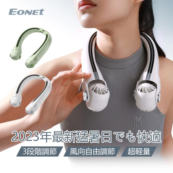 扇風機 首かけ扇風機 首かけ ネックファン 首かけ扇風機 首掛け扇風機 ハンズフリーファン ハンディ...