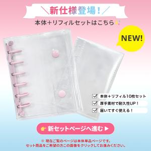 [爆買week]シール帳 バインダー 透明 ク...の詳細画像1