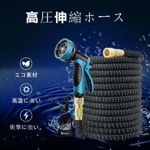 2021改良版 散水ホース 伸びるホース洗車 ホース 5M-15M 3倍に伸びる 高品質な布 銅制コネクタ10パターンノズル 伸縮ホース 水漏れ防止 耐久性 洗車