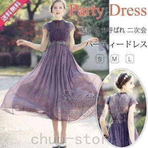 結婚式服装ドレスパーティードレス結婚式ワンピース20代30代袖あり40代女性お呼ばれ