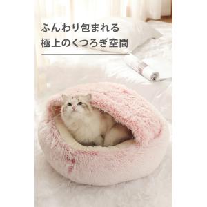 猫 ベッド ベッ 犬 ふわふわ ドーム型 暖か...の詳細画像1
