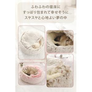 猫 ベッド ベッ 犬 ふわふわ ドーム型 暖か...の詳細画像5