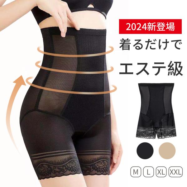 ガードル お腹引き締め ハイウエスト ガードルショーツ 産後 骨盤 補正下着 ぽっこりお腹 ギュッと...