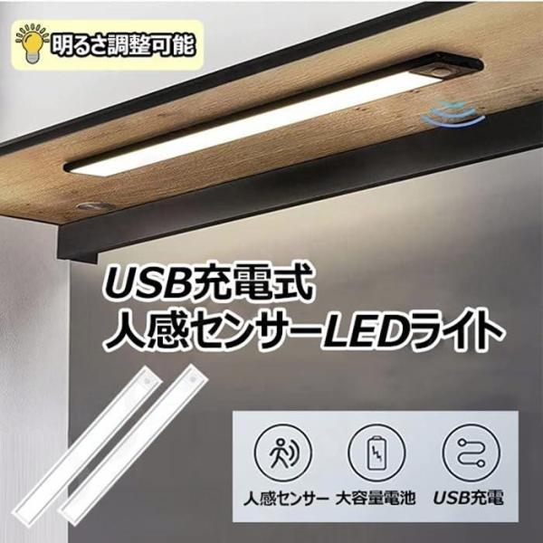センサーライト 人感 led 照明 屋外 充電式 セット 玄関 天井 usb ドア 明暗 屋内 小型...