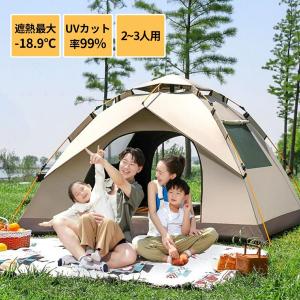 並行輸入品】 AYAMAYA 4人用 ポップアップテント キャンプ用 防水