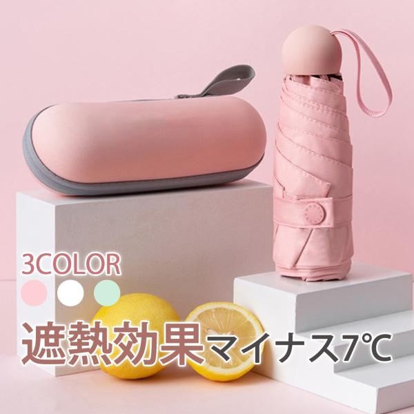 傘 折りたたみ傘 UVカット 日傘 100 遮光 折り畳み  軽量 傘 6本骨 UVカット 遮光遮熱...