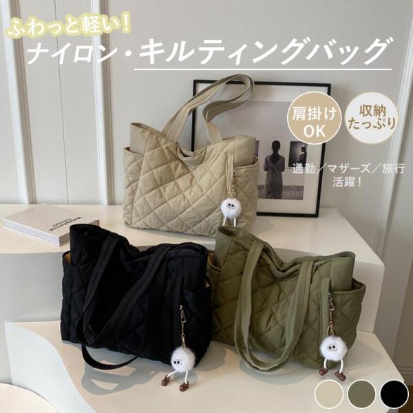 トートバッグ バッグ レディース A4対応 大容量 軽量 ナイロン キルティング ミニトート ファス...
