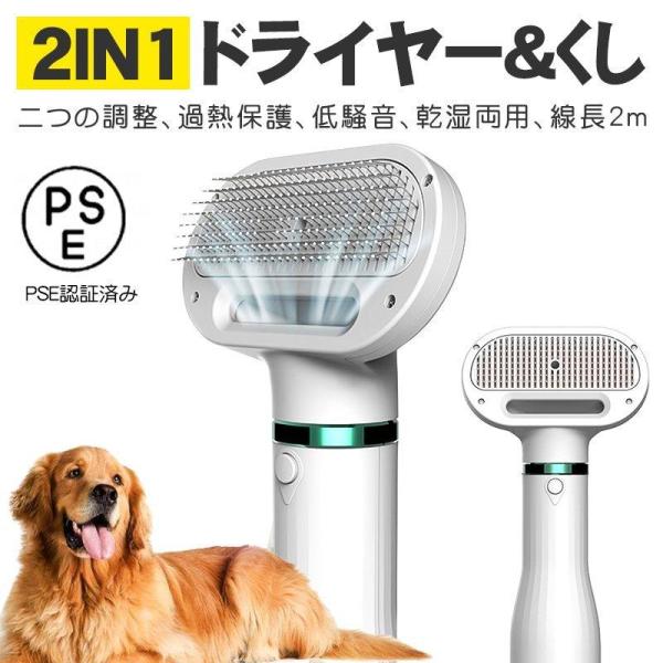 ペットドライヤー 犬 猫用 ヘア乾燥機 ペットブラシ 猫用くし 猫犬用グルーミング 風量温度調節可能...