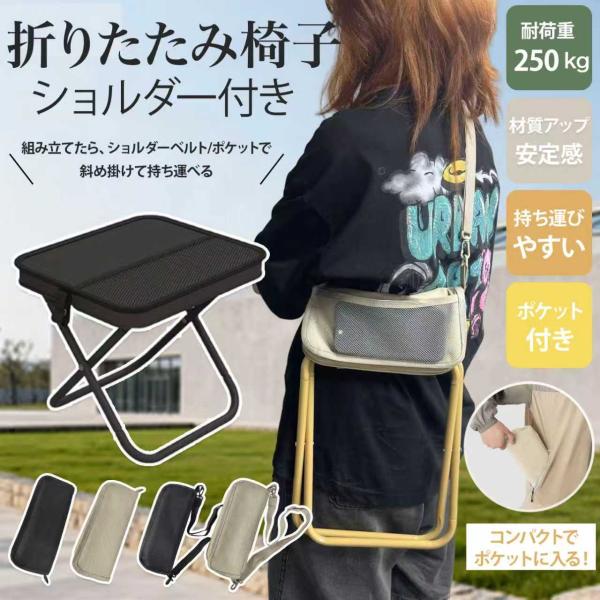 折りたたみ椅子 キャンプ 椅子 折りたたみチェア ミニチェア コンパクト 軽量 折り畳み 瞬間収納 ...