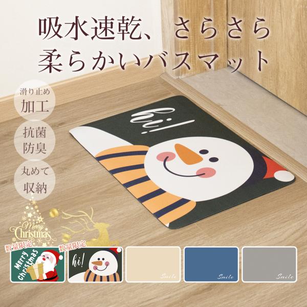 バスマット 珪藻土マット 足拭きマット 60*40cm 洗える 速乾 風呂マット 滑り止め 抗菌 防...