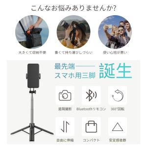 自撮り棒 セルカ棒 三脚 リモコン付 Blue...の詳細画像2