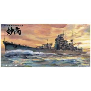 IRONCLAD金剛リテイク】 日本海軍戦艦 1/350 プラモデル minnade