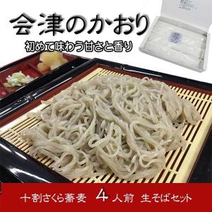 十割蕎麦「会津のかおり 150g×10人前」手打ち 生そば 十割そば