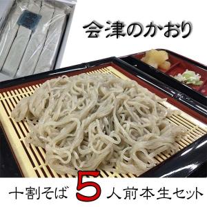 蕎麦（サクラ10セット） 十割蕎麦専門店10そば COCON KARASUMA店の出前・宅配・テイクアウト