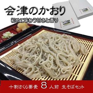 十割さくら蕎麦 - Yahoo!ショッピング