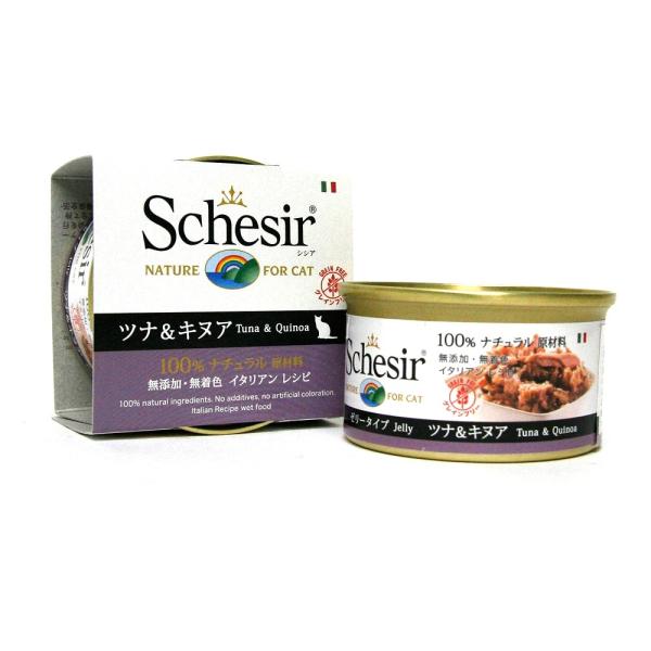 Schesir　シシアキャットフード　ツナ＆キアヌ　85ｇ　(キャットフード)【正規品】