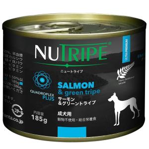 ニュートライプ ピュア サーモン＆グリーントライプ 185g