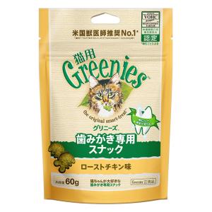 猫用グリニーズ　ローストチキン味　60ｇ