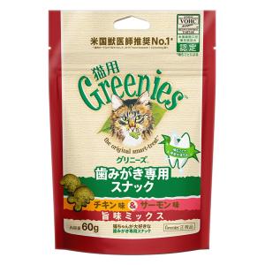 猫用グリニーズ チキン味＆サーモン味 うまみミックス　60ｇ
