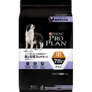 ピュリナプロプラン　中型〜大型７歳以上脳と記憶力のサポートチキン　12kg【ドッグフード】【正規品】