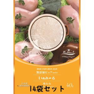 いぬみ〜る 無添加ピュア PureValue5 鶏むね 40g×14袋セット（犬用おやつ）（正規品）