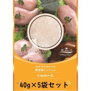 【メール便送料無料】いぬみ〜る 無添加ピュア PureValue5 鶏むね 40g×5袋セット（犬用...