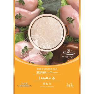 いぬみ〜る 無添加ピュア PureValue5 鶏むね 40g（犬用おやつ）（正規品）