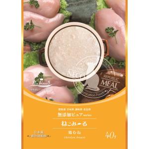 ねこみ〜る 無添加ピュア PureValue5 鶏むね 40g（猫用おやつ）（正規品）