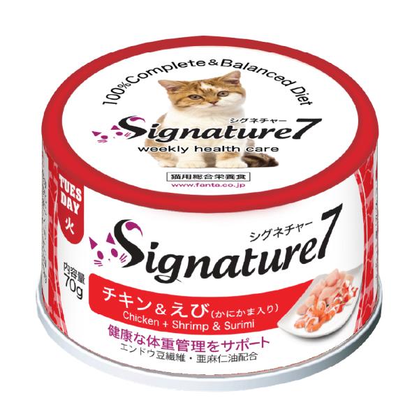 シグネチャー7 チキン＆えび（かにかま入り） 70g　(キャットフード)【正規品】