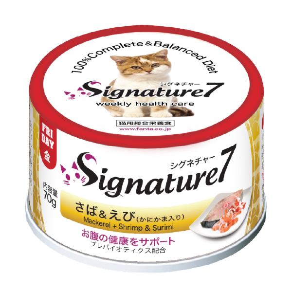 シグネチャー7 さば＆えび（かにかま入り） 70g　(キャットフード)【正規品】