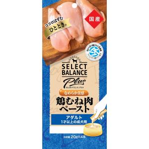 【メール便送料無料】セレクトバランスＰｌｕｓ鶏むね肉ペーストアダルト１才以上の成犬用　２０ｇ×４本×...