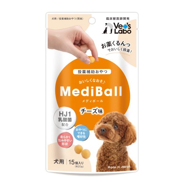 【メール便送料無料】Vet&apos;S Labo ベッツラボ メディボール 犬用 チーズ味 15個入り（犬用...