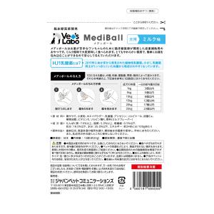 【メール便送料無料】VetS Labo ベッツ...の詳細画像1