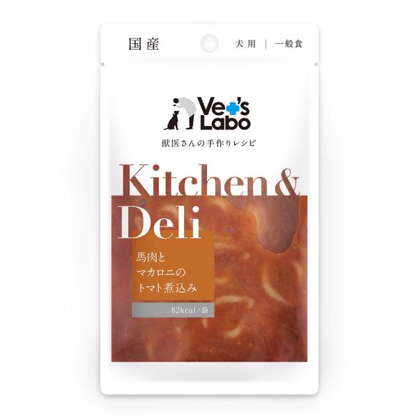 Vet&apos;S Labo　Kitchen &amp; Deli ベッツラボ キッチン＆デリ 馬肉とマカロニのトマ...