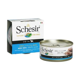 Schesir　シシア　ツナ　150g(ドッグフード)【正規品】