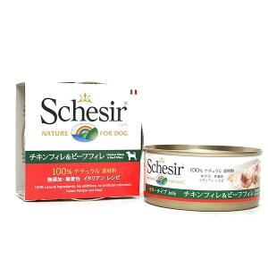 Schesir　シシア　チキンフィレ＆ビーフフィレ　150g(ドッグフード)【正規品】｜sakurasow-2