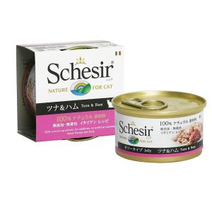 Schesir　シシアキャットフード　ツナ&amp;ハム　85ｇ　(キャットフード)【正規品】