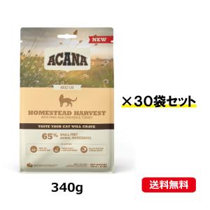 【賞味期限2024年11月9日】アカナ　ホームステッドハーベスト　340g×30袋【1ケース】【キャットフード】【正規品】｜sakurasow-2