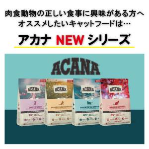 アカナ インドアエントリーキャット 1.8kg...の詳細画像4